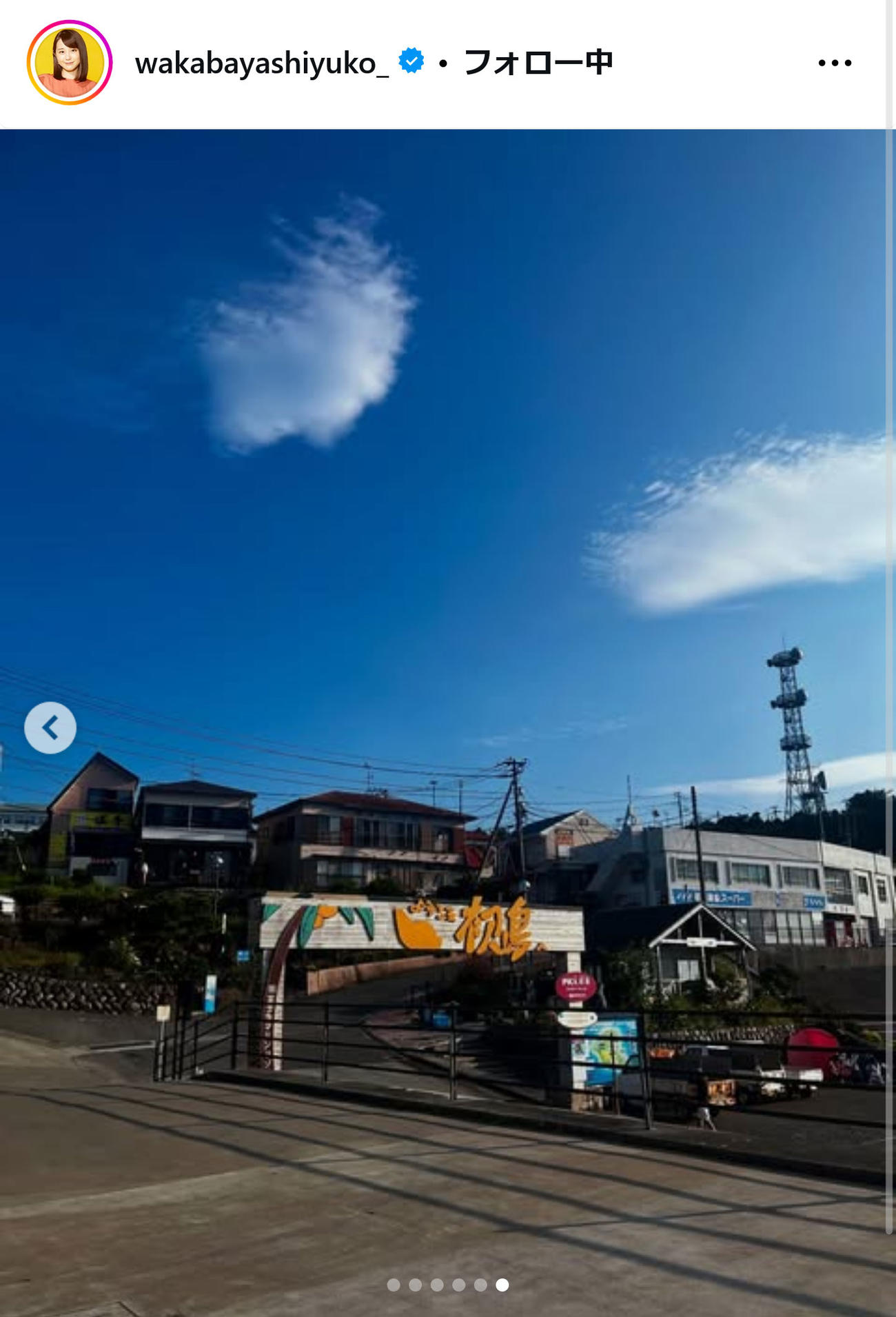 TBS若林有子アナのインスタグラムから