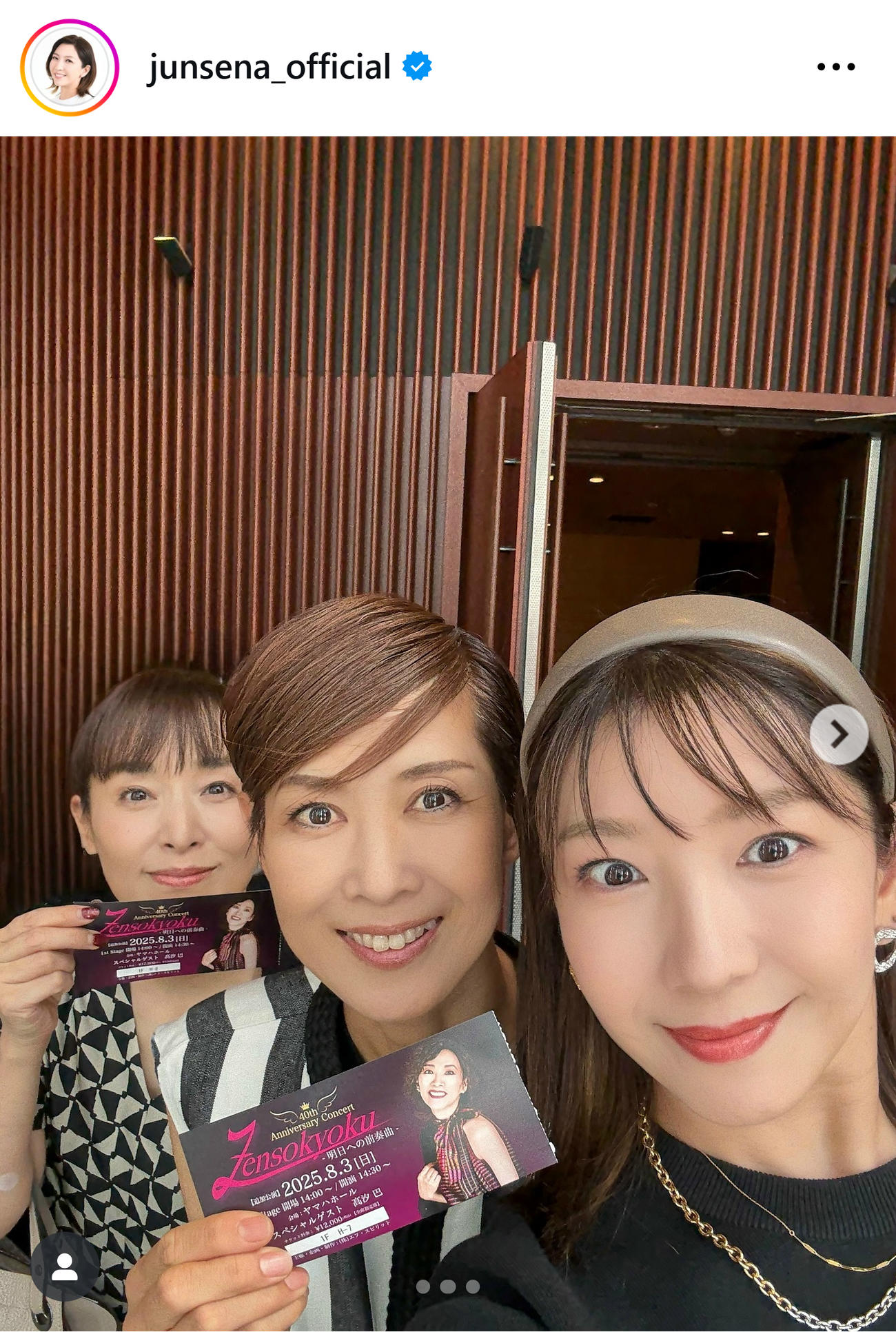 瀬奈じゅんのインスタグラムから