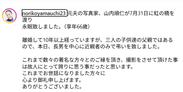 山内乃理子のインスタグラムから