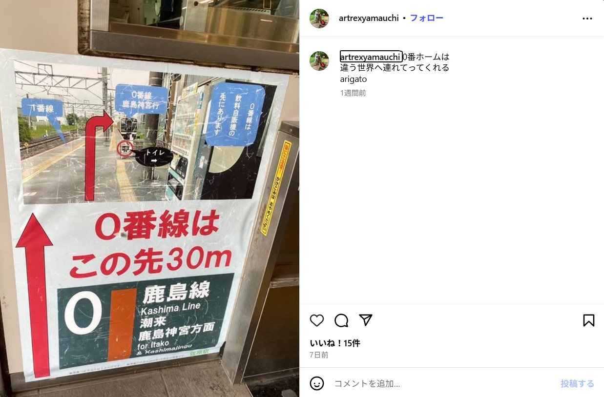 山内順仁さんの最後の投稿＝山内順仁さんのインスタグラムから