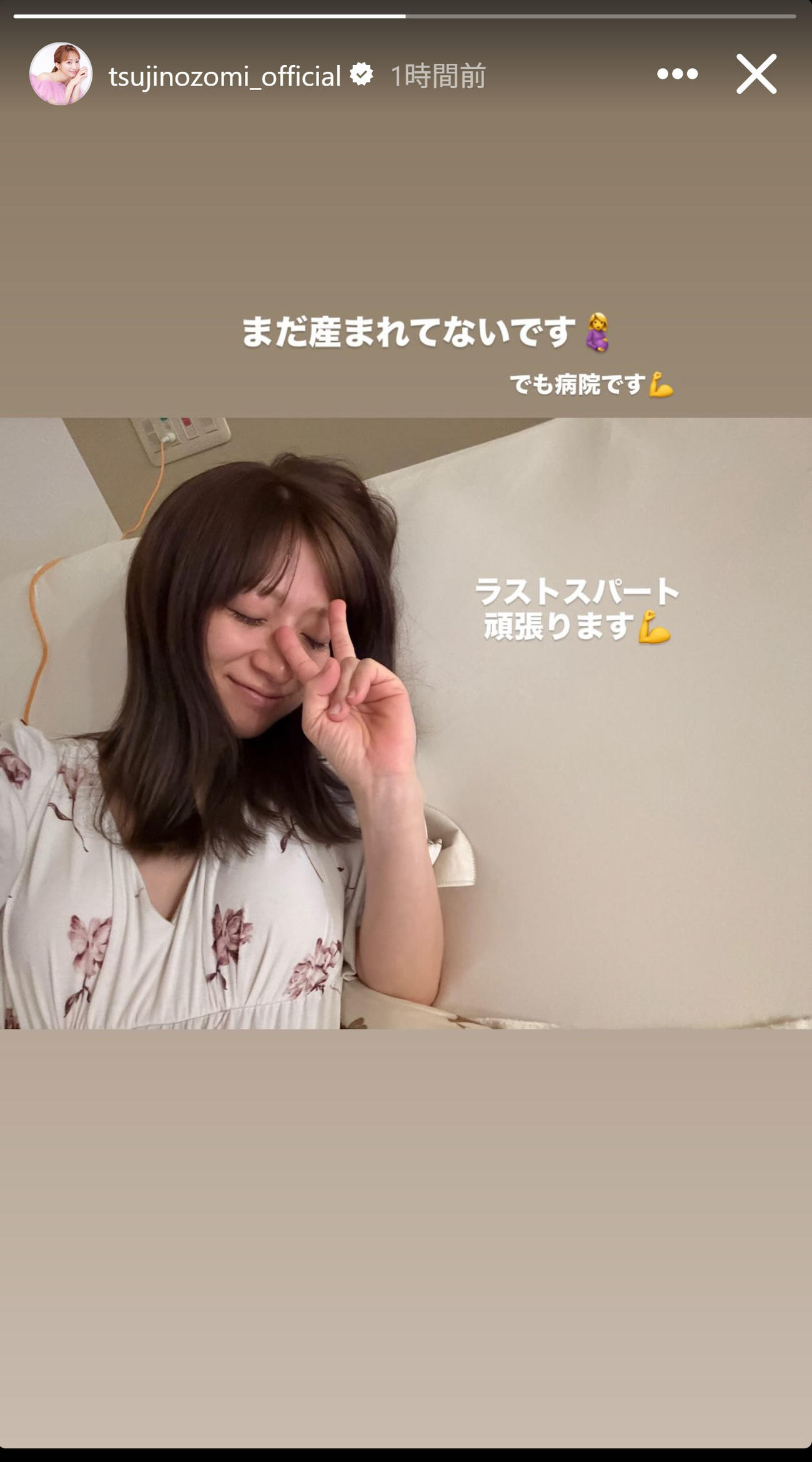 病院でのショットを投稿した辻希美（インスタグラムから）