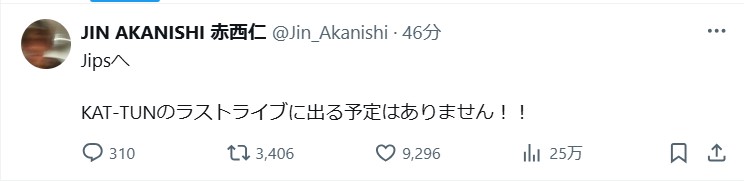 赤西仁のXから