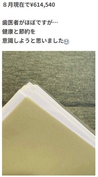 だいたひかるの公式ブログから
