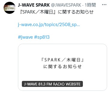 J－WAVE SPARKの公式Xから