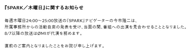J－WAVEの公式サイトから