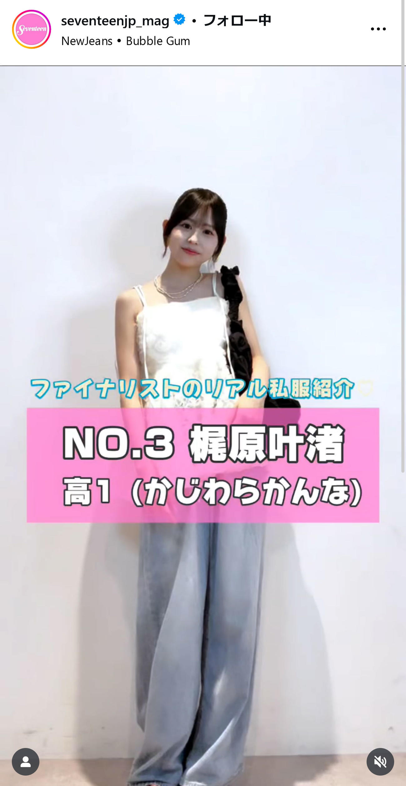 セブンティーン公式インスタグラムから