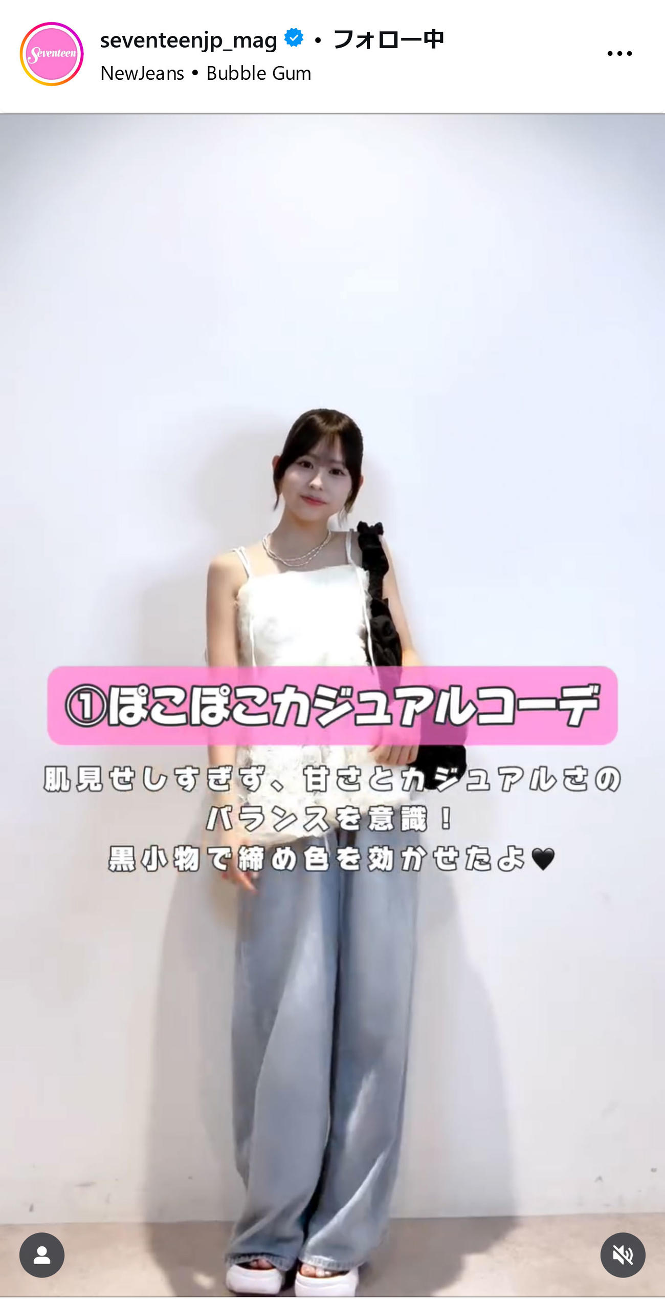 セブンティーン公式インスタグラムから