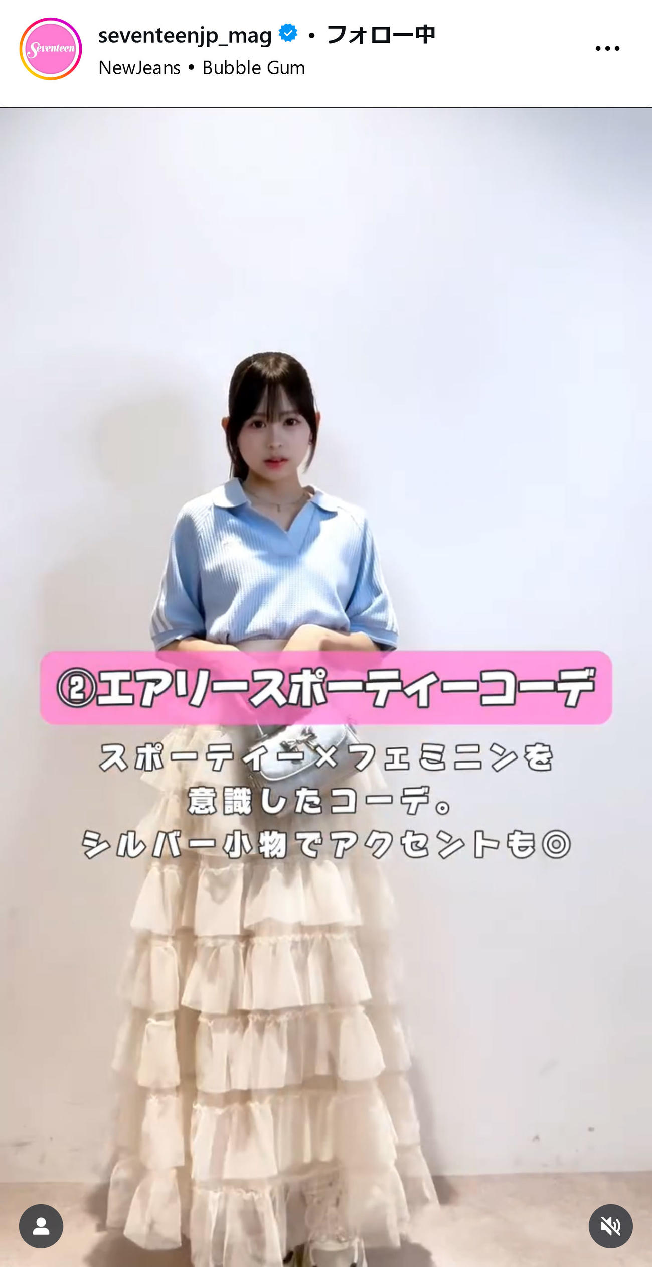 セブンティーン公式インスタグラムから