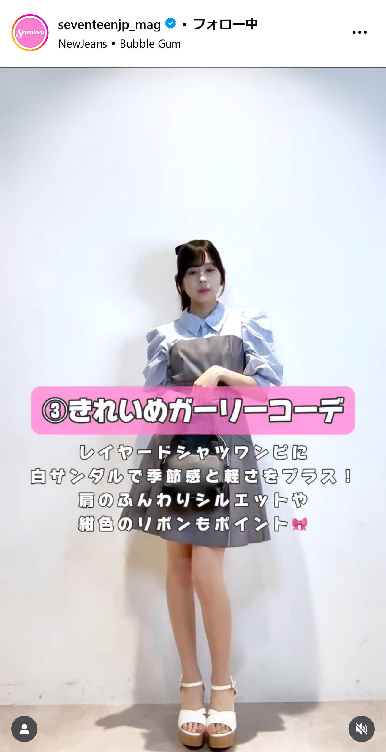 セブンティーン公式インスタグラムから