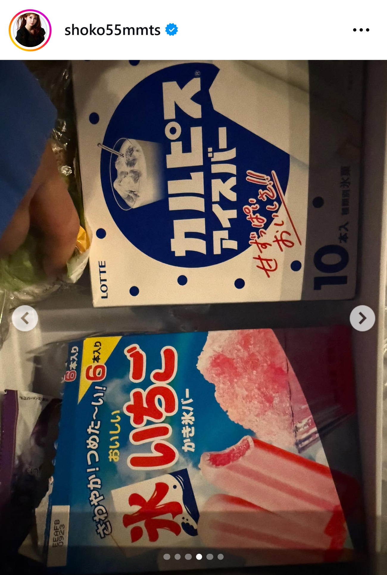 中川翔子のインスタグラムから