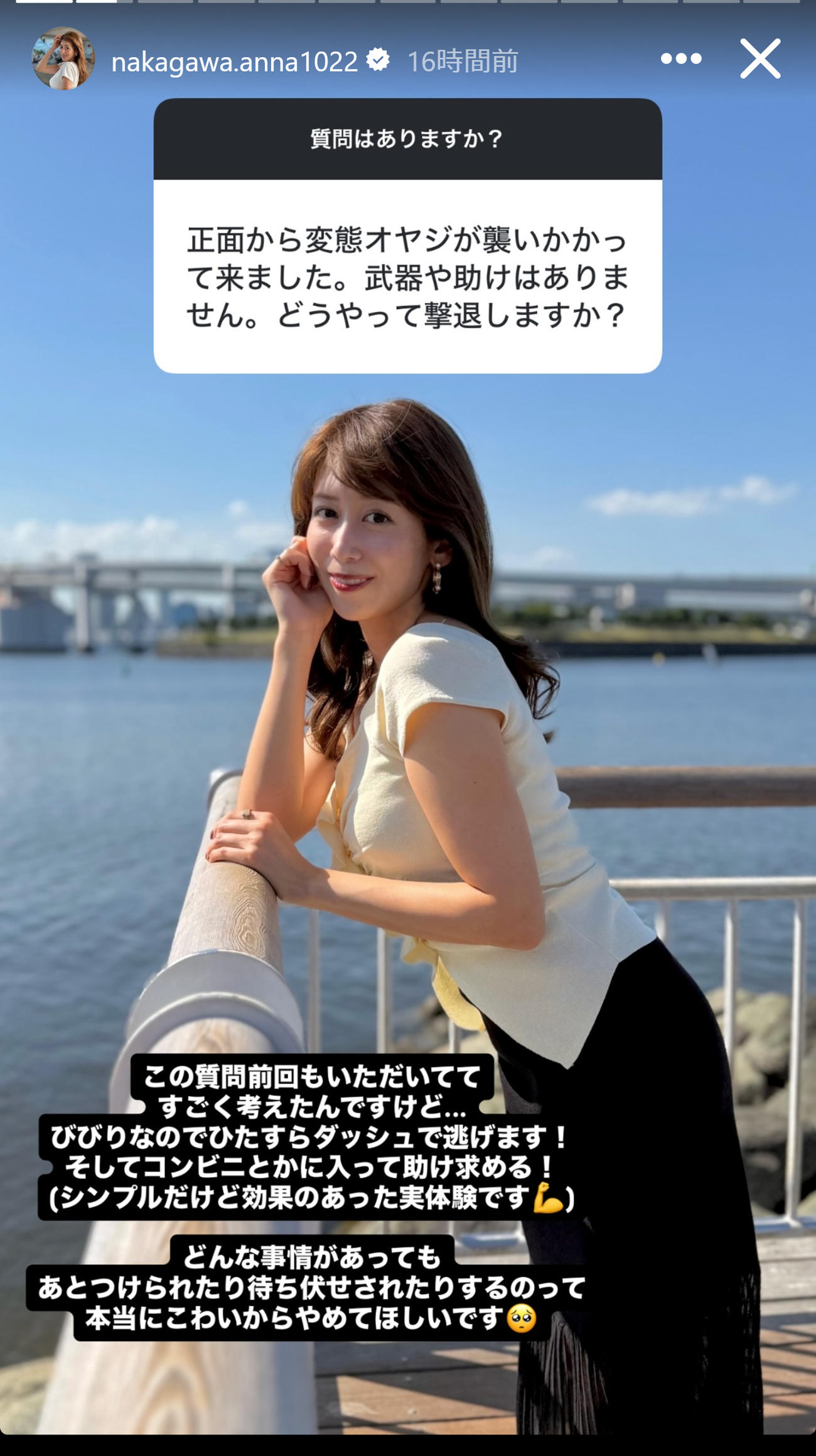 中川安奈のインスタグラムから