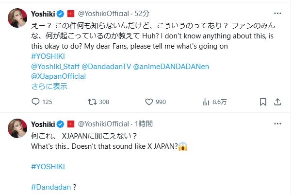 YOSHIKIがアニメ楽曲に困惑の気持ちを投稿（Xから）