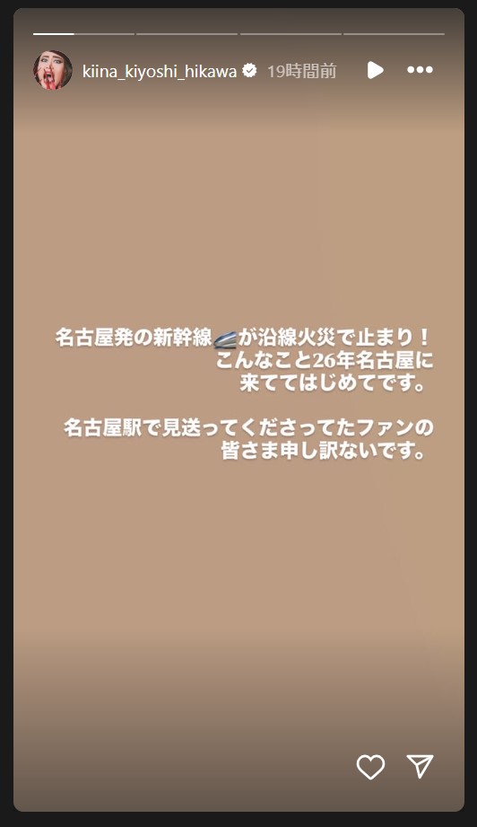 【画像】氷川きよしのインスタグラムから