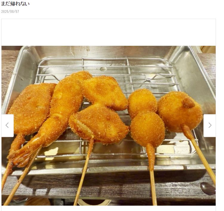 北斗晶のブログから