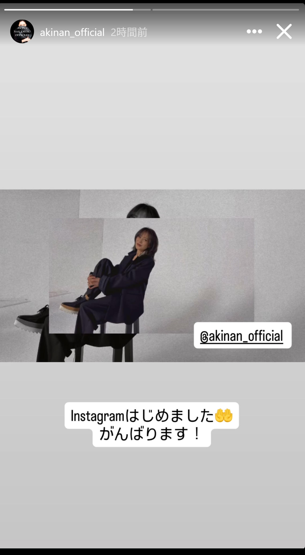 中森明菜のインスタグラムから