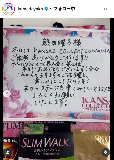 熊田曜子のインスタグラムから