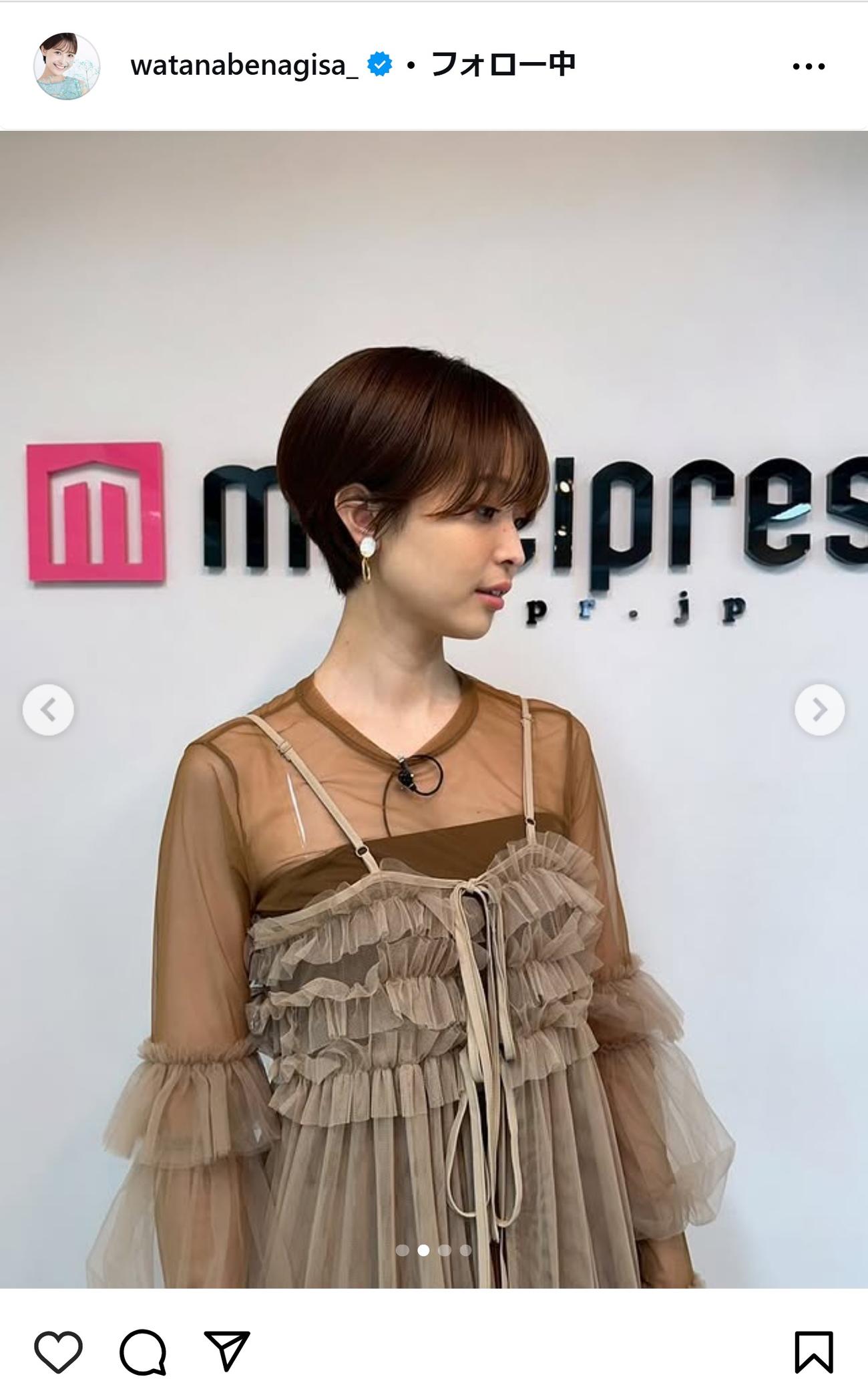 渡邊渚のインスタグラムから
