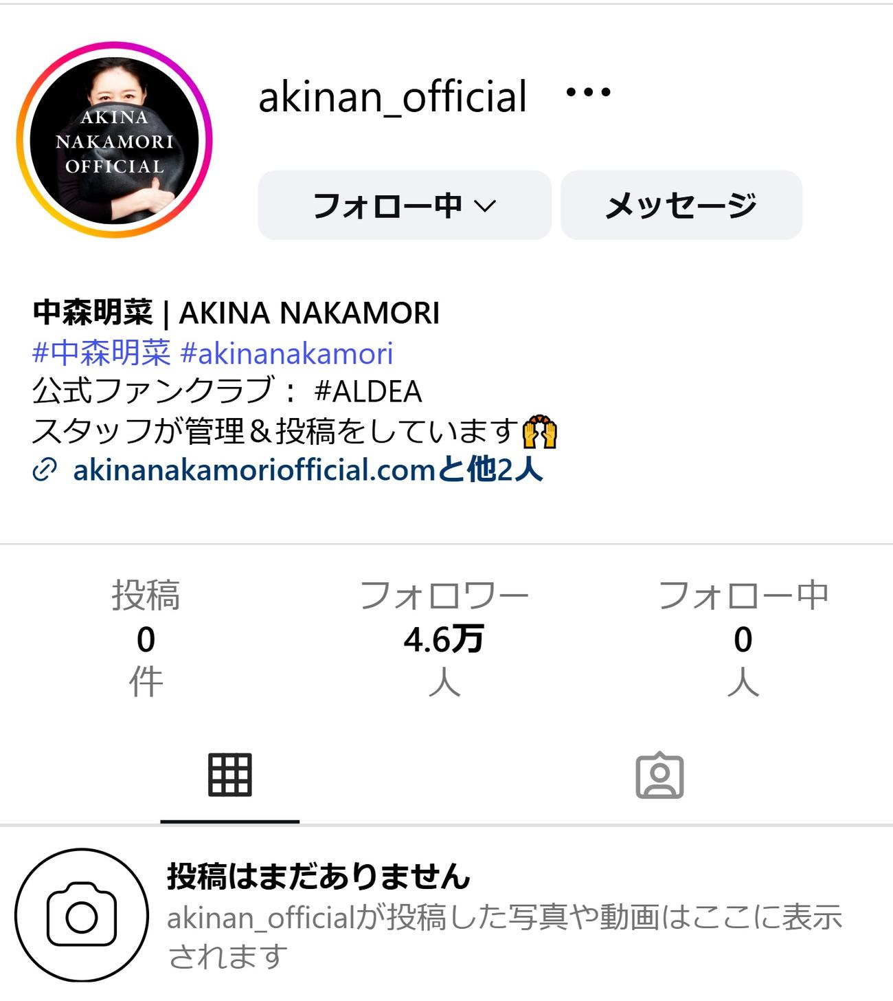 中森明菜のインスタグラムから