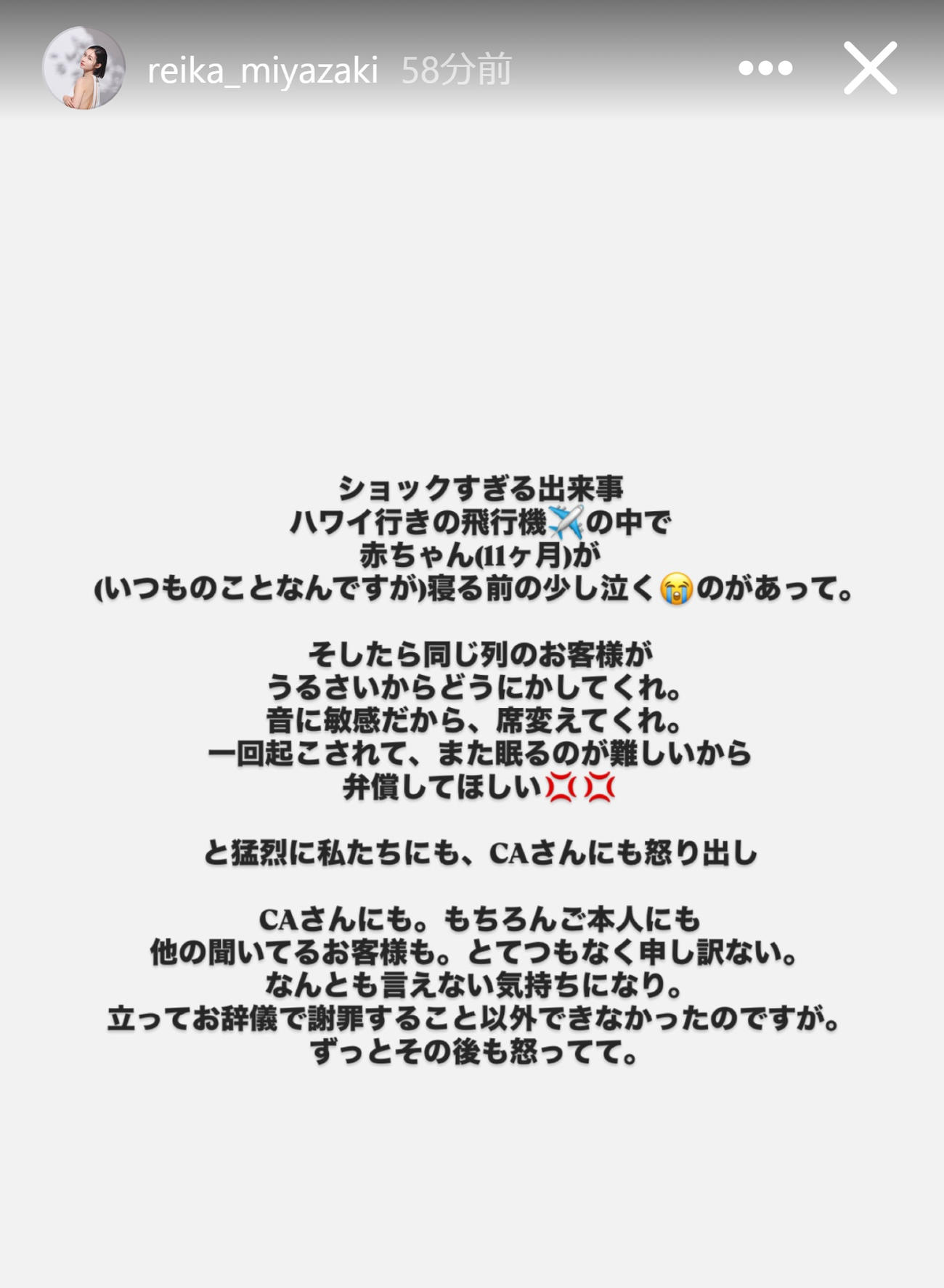 宮崎麗果さんのインスタグラムから