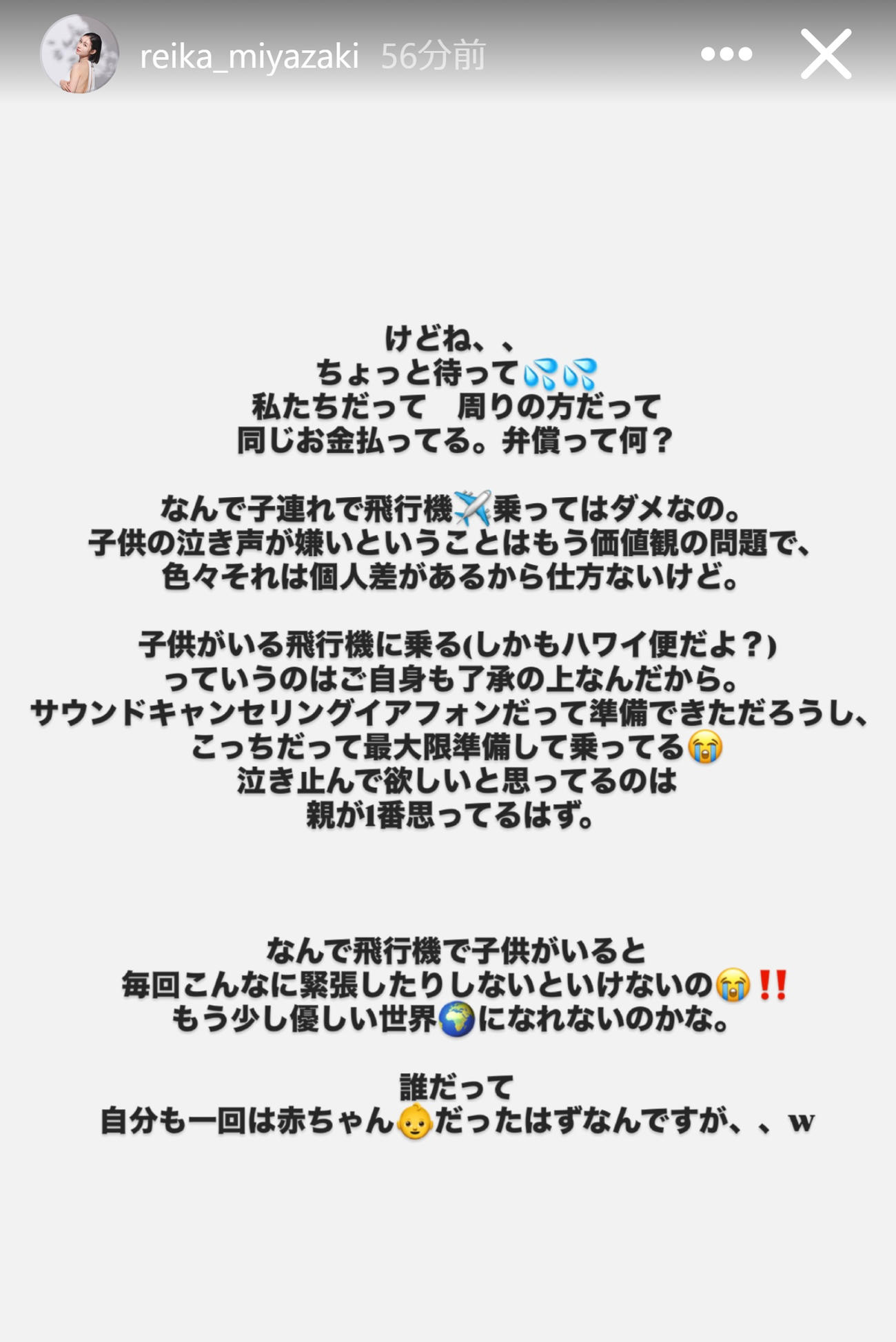 宮崎麗果さんのインスタグラムから