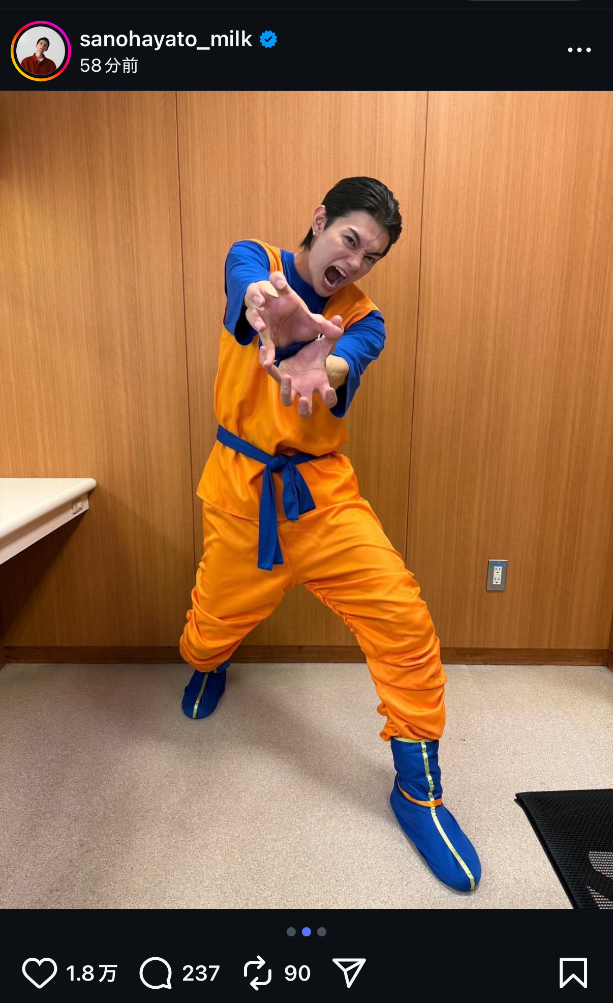 佐野勇斗のインスタグラムから