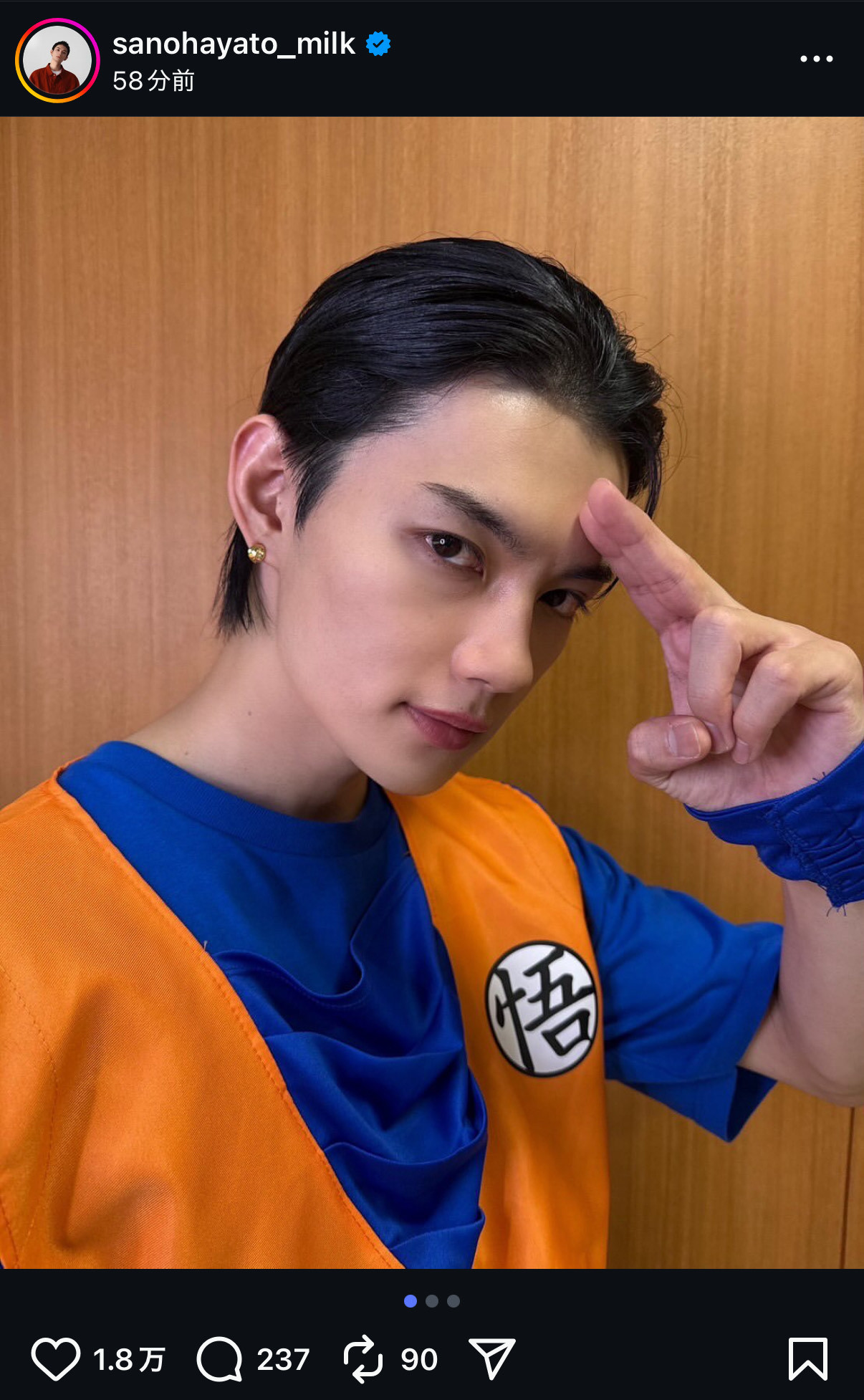 佐野勇斗のインスタグラムから