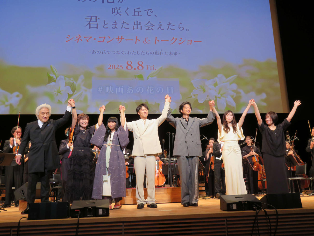 「あの花が咲く丘で、君とまた出会えたら。」シネマ・コンサート＆トークショーで続編「あの星が降る丘で、君とまた出会いたい。」映画化決定を喜ぶ、左から4人目から小野塚勇人、伊藤健太郎、福原遥、原作者の汐見夏衛氏（撮影・村上幸将）