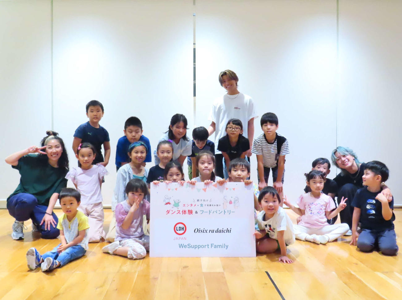 ひとり親家庭へ向けたフードバントリーとダンス体験イベントに参加した岩城星那と岡尾真虎と子どもたち