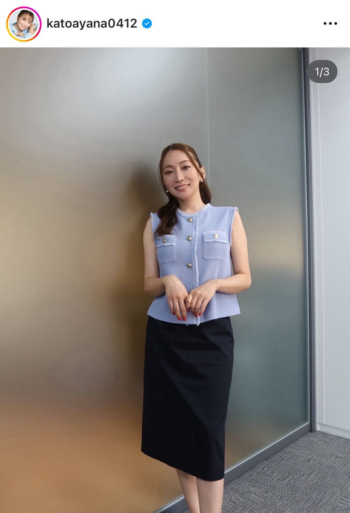 ノースリーブにタイトスカートの私服姿（加藤綾菜のインスタグラムから）