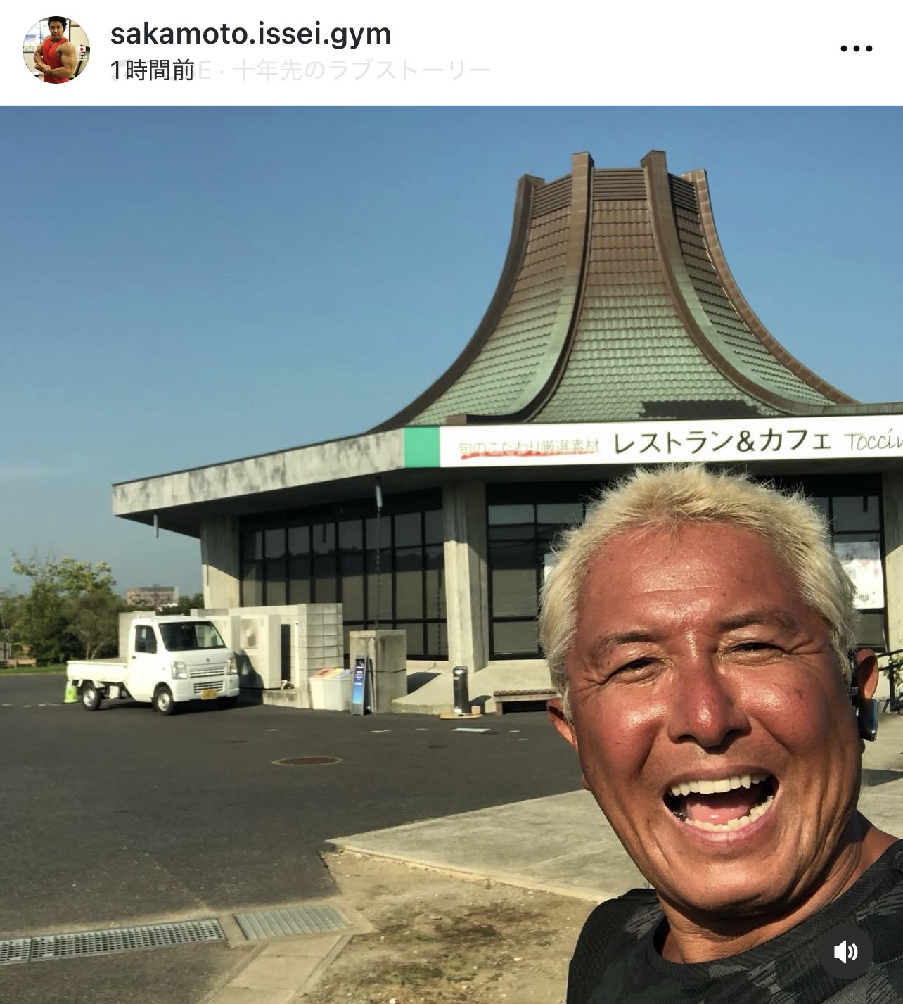 坂本一生氏のインスタグラムから
