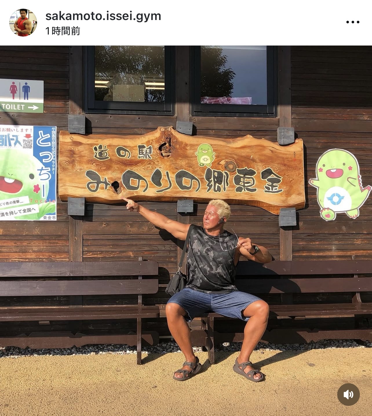 坂本一生氏のインスタグラムから
