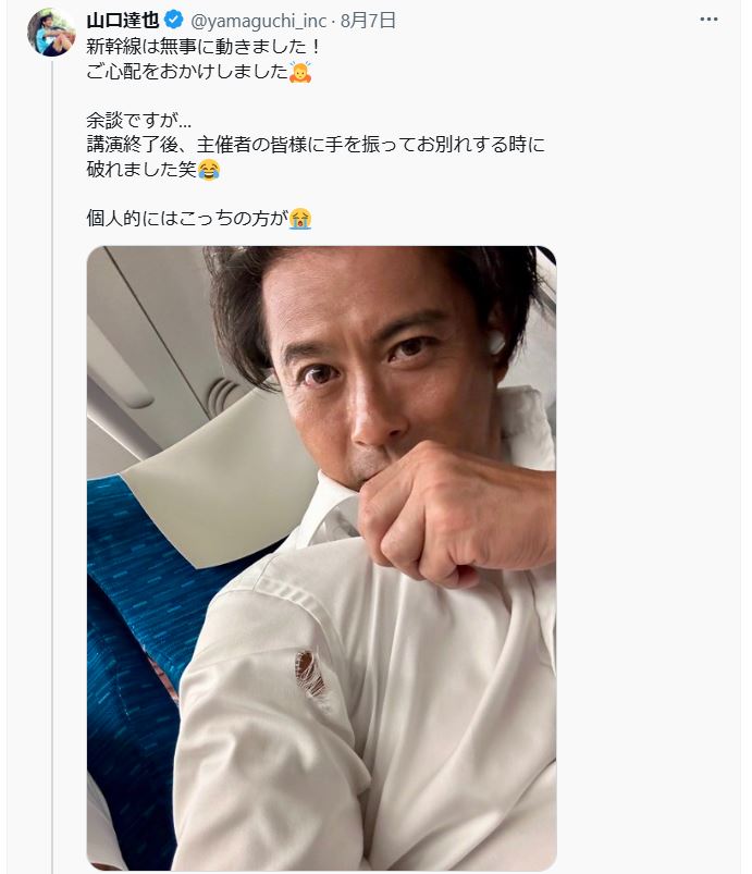 山口達也氏のＸから