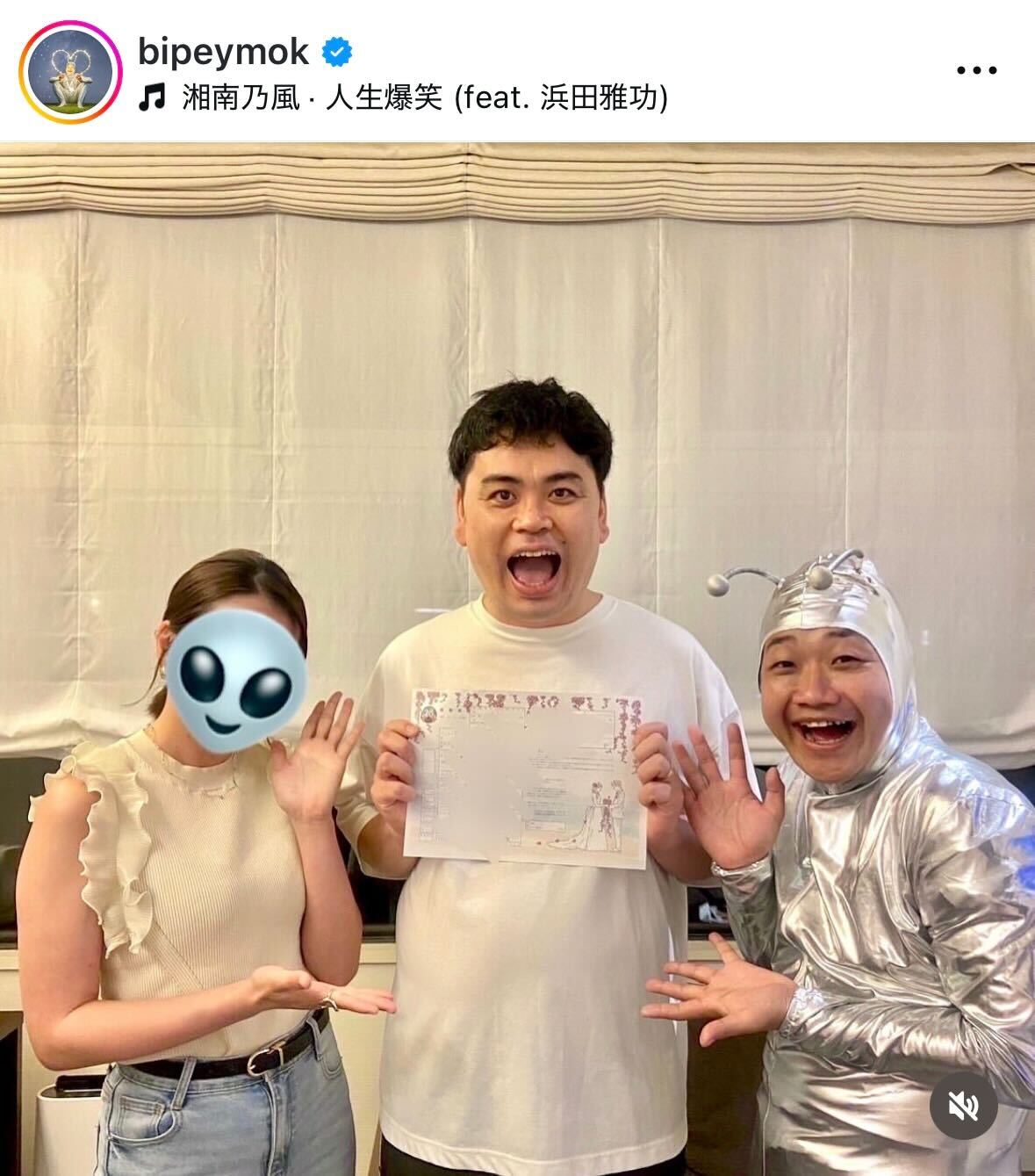 ゲラゲラ星人のインスタグラムから