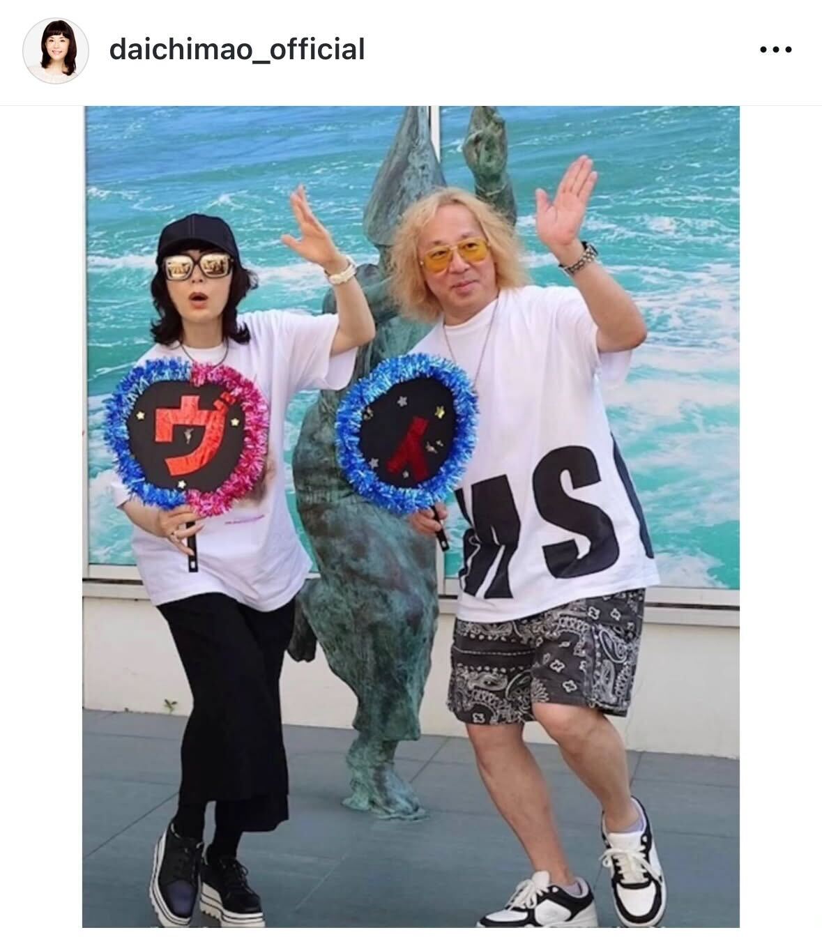 大地真央のインスタグラムから