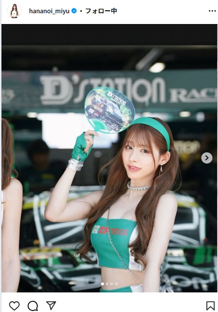 花乃衣美優のインスタグラムから