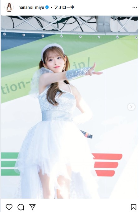 花乃衣美優のインスタグラムから