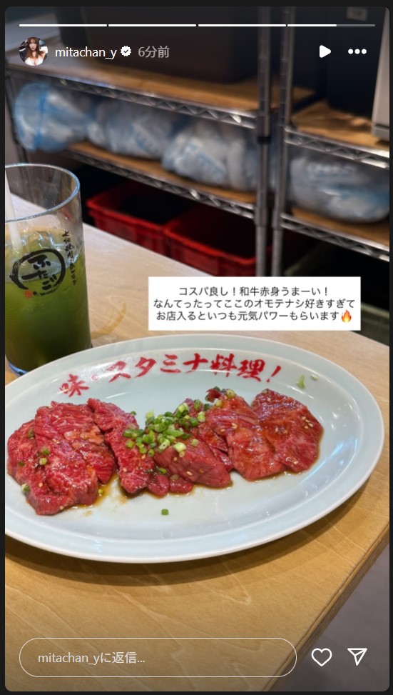 三田悠貴のストーリーズから
