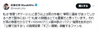 紀藤正樹弁護士のXから