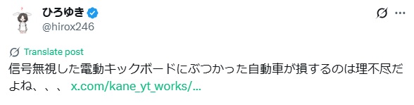 ひろゆき氏のXから