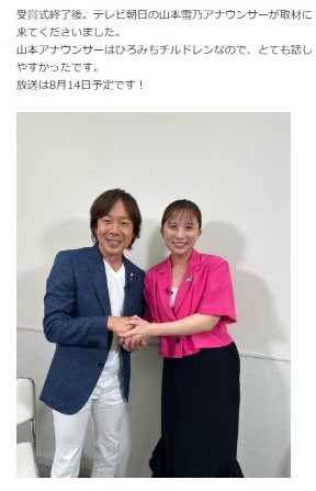 佐藤弘道のブログから