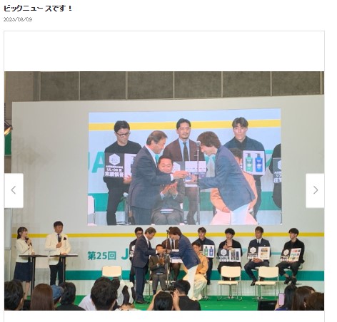 佐藤弘道のブログから