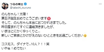 【画像】つるの剛士のXから