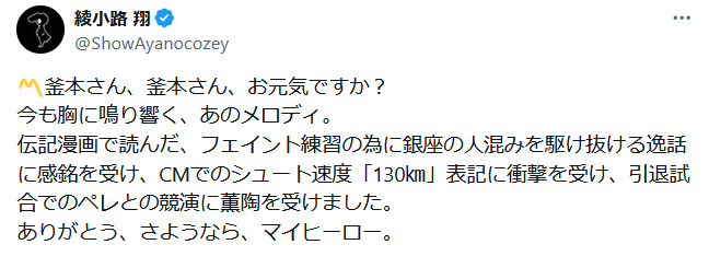 綾小路翔のＸから