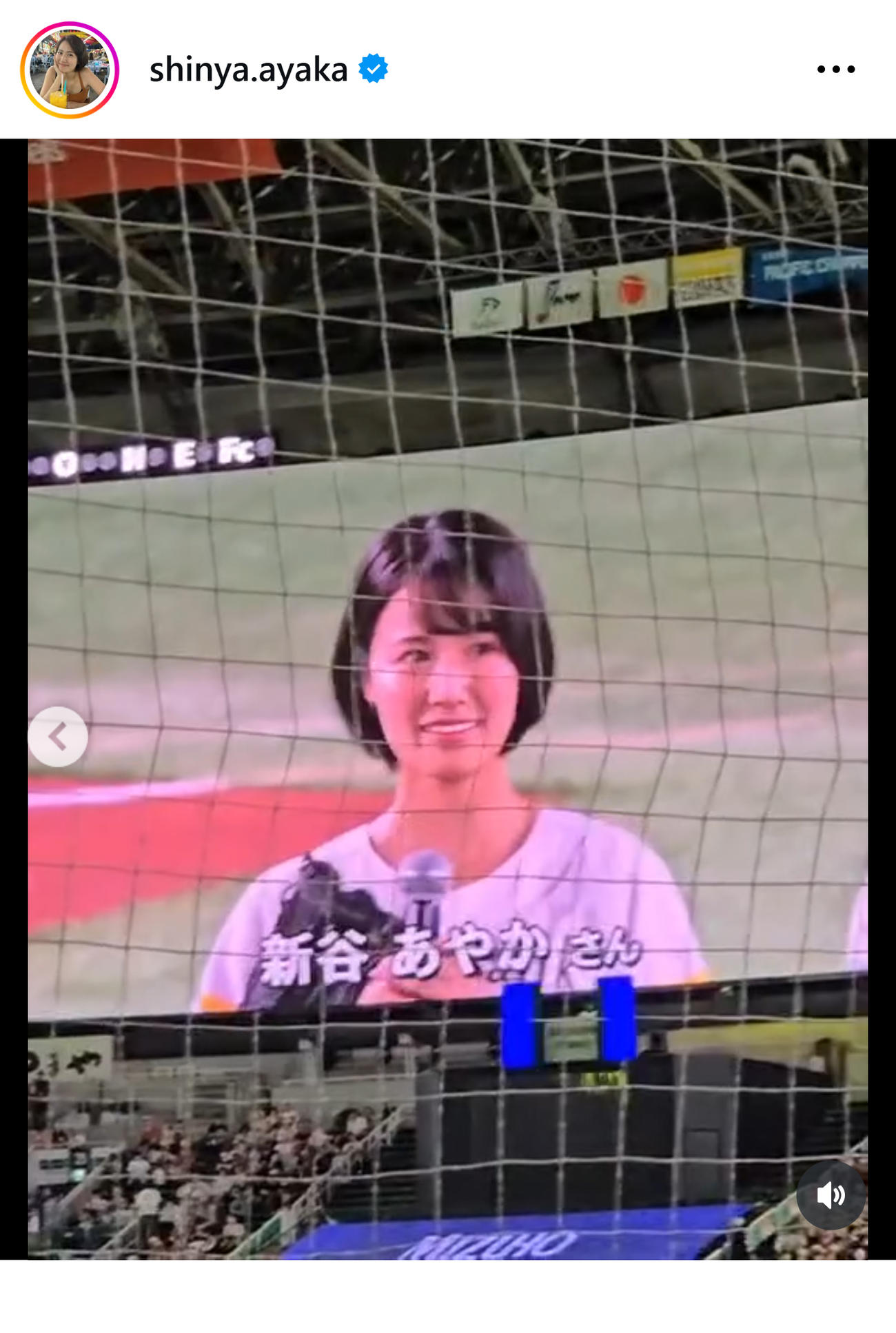 新谷あやかのインスタグラムから