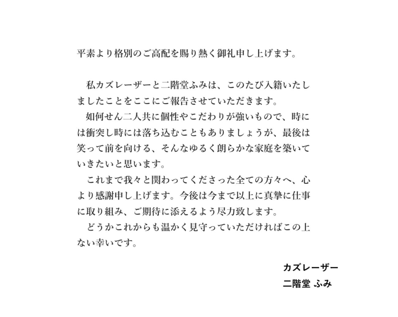 カズレーザーのXから