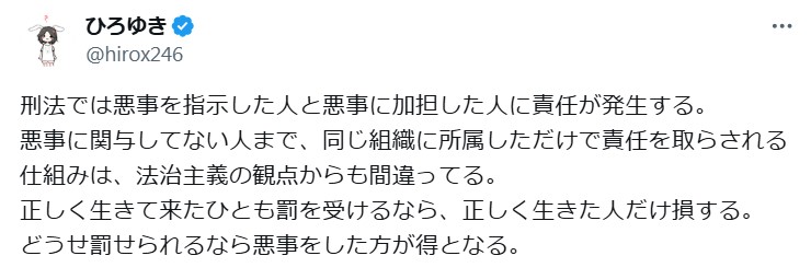 ひろゆき氏のXから