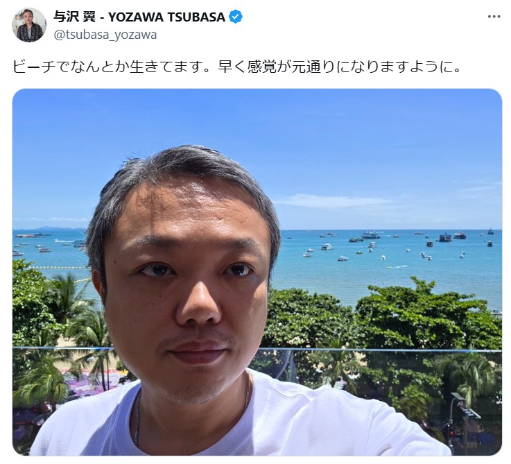 与沢翼氏のXから