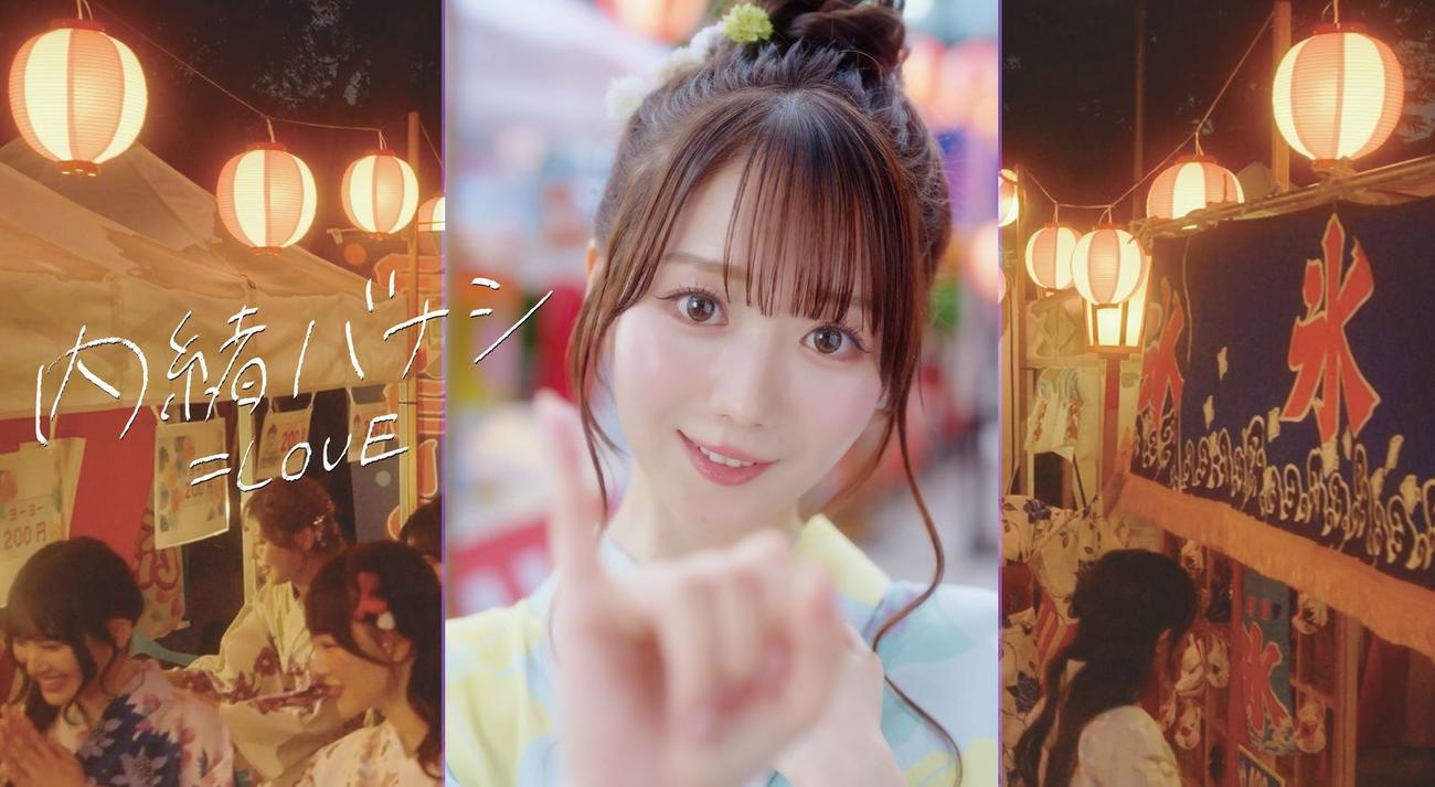 LOVE新曲「内緒バナシ」MV解禁、夏祭り舞台にどんどん近くなる2人の