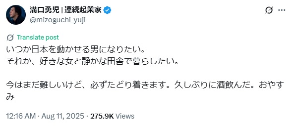 溝口勇児氏のXから
