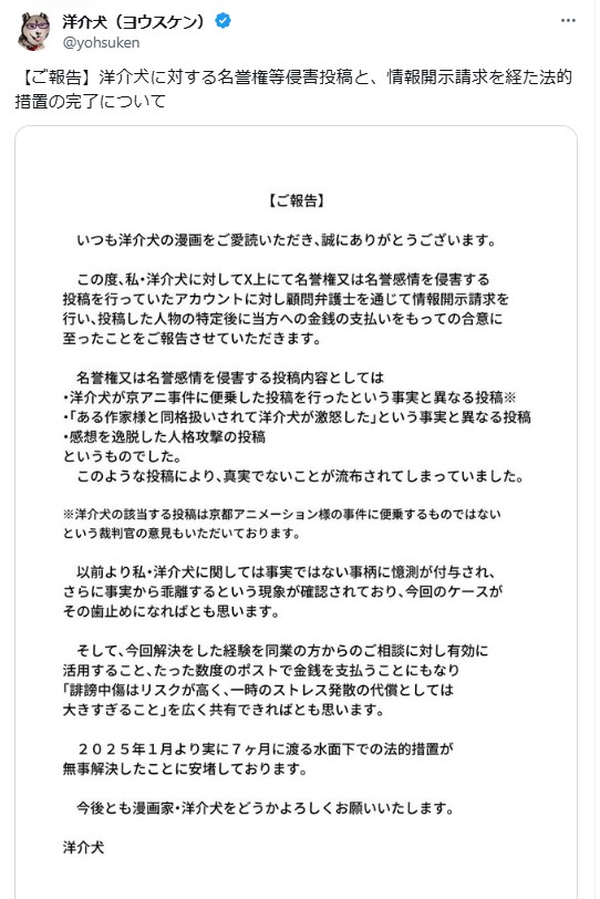 洋介犬氏のインスタグラムから